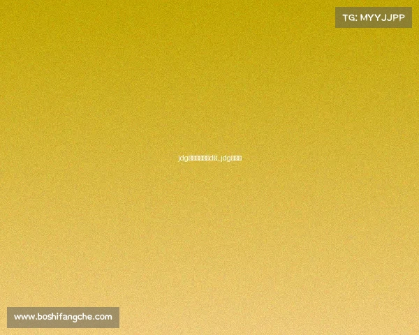 jdg电子竞技中心d区_jdg电竞馆